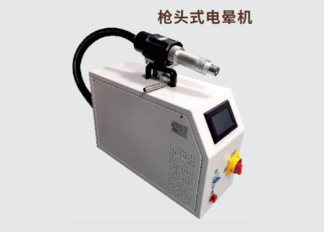 枪头式电晕机.jpg